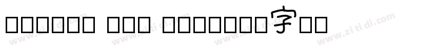 Chevin W05 Medium字体转换